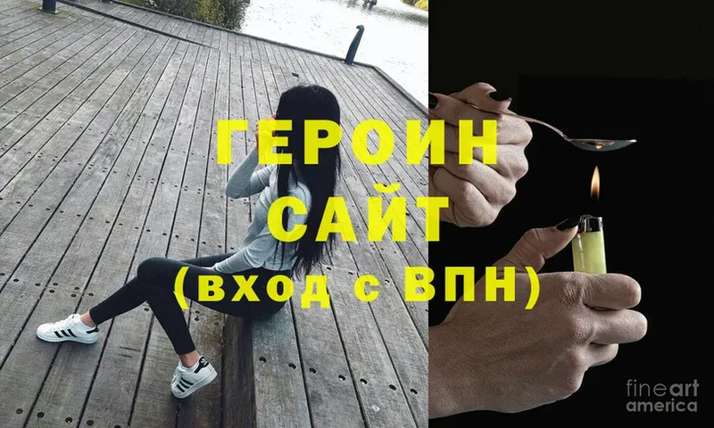 цены наркотик  Гагарин  Героин афганец 